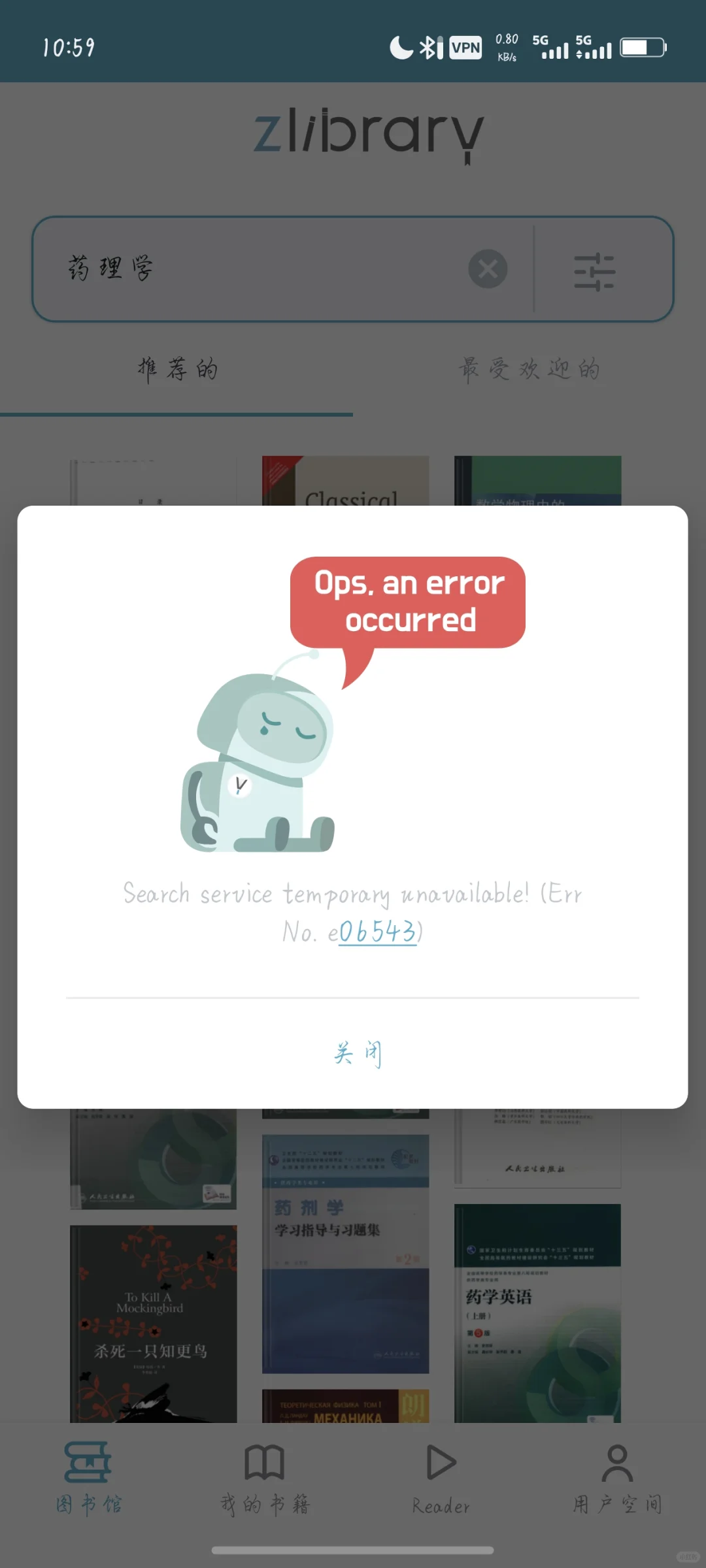 zlibrary又被端了？