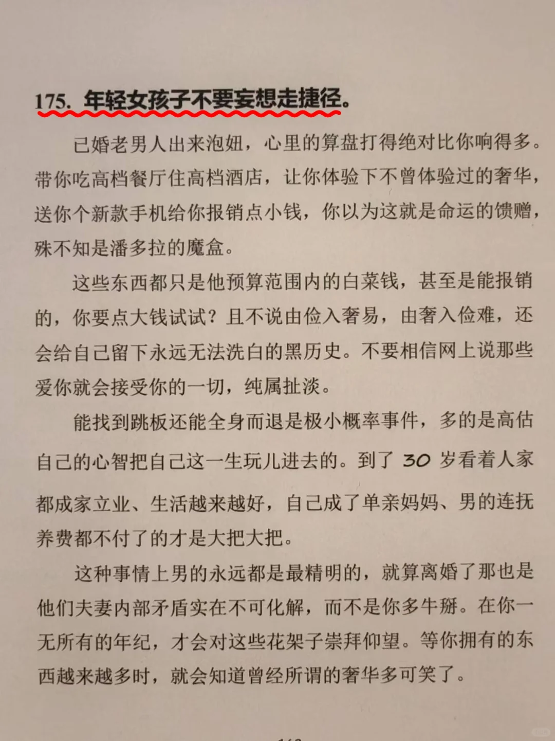 男人其实很好拿捏，心眼太少请看八遍！！