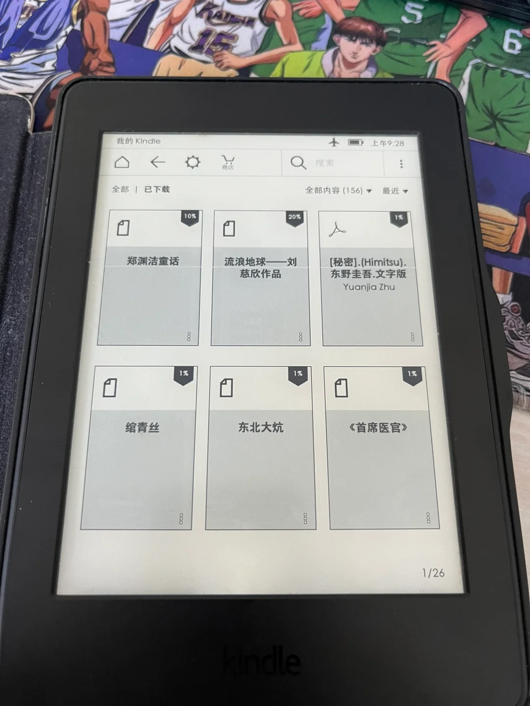 断舍离～第二天 kindle pw3