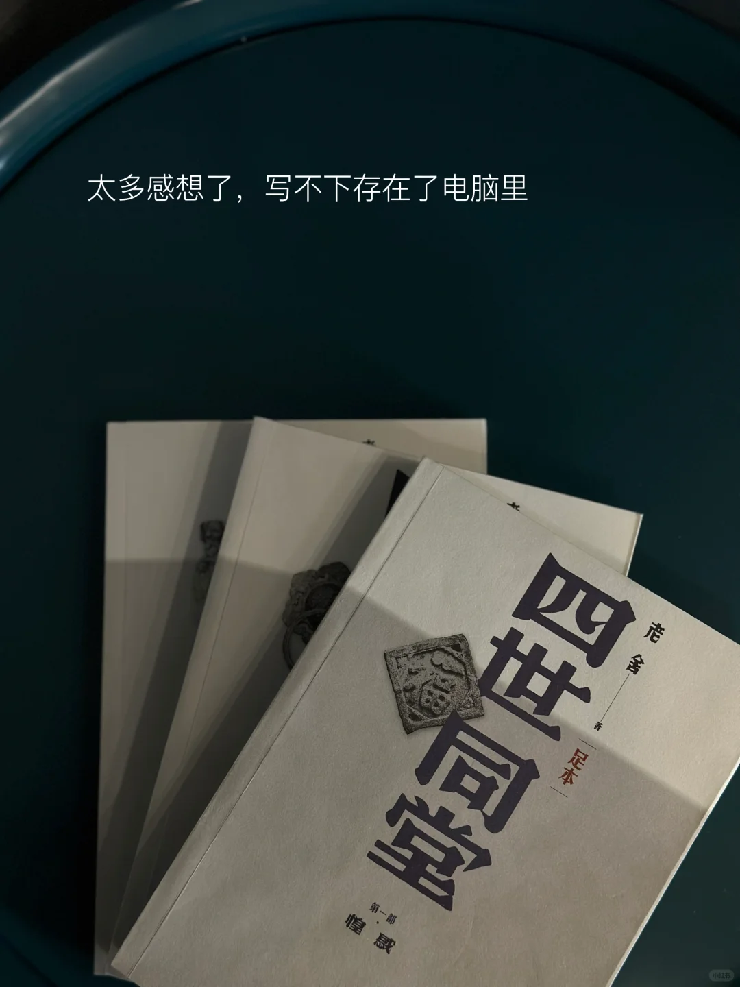 交换书单｜最近书单分享📖