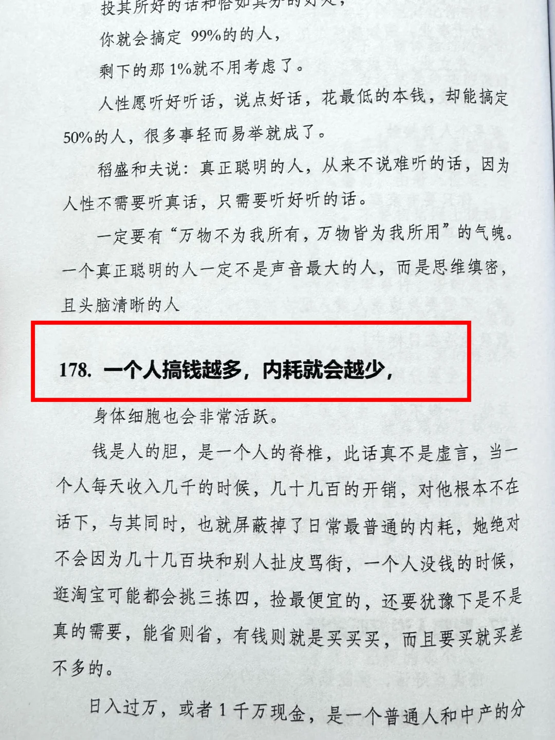 钱其实非常好赚，请别再赚辛苦钱了‼️