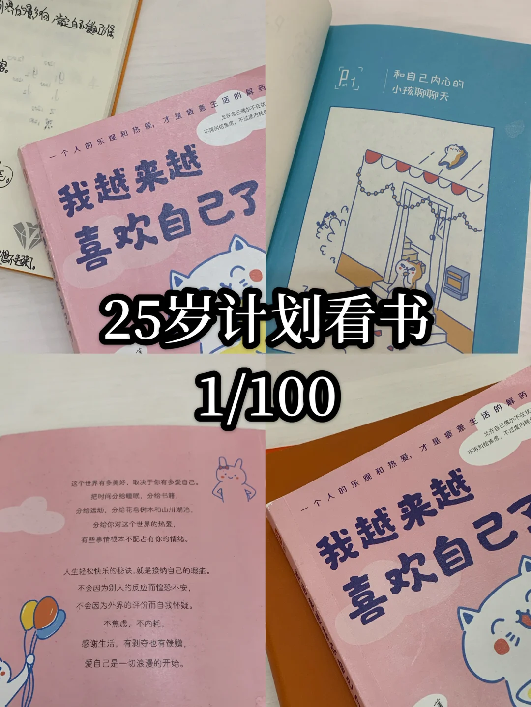 这一本本都好好看呀～📖