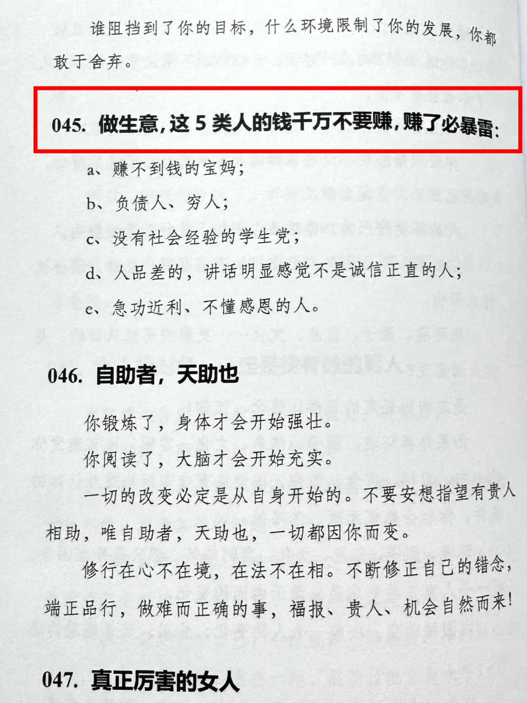 钱其实非常好赚，请别再赚辛苦钱了‼️