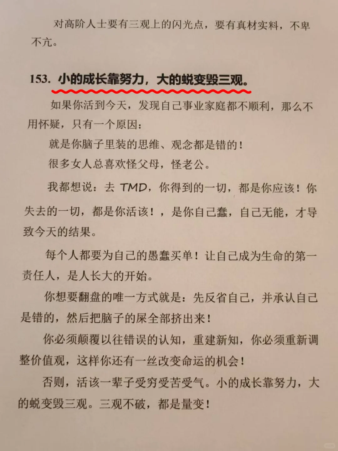 男人其实很好拿捏，心眼太少请看八遍！！