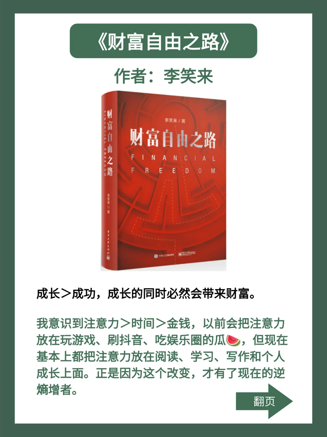 🔥必读❗️影响我人生的五本书，终身受益