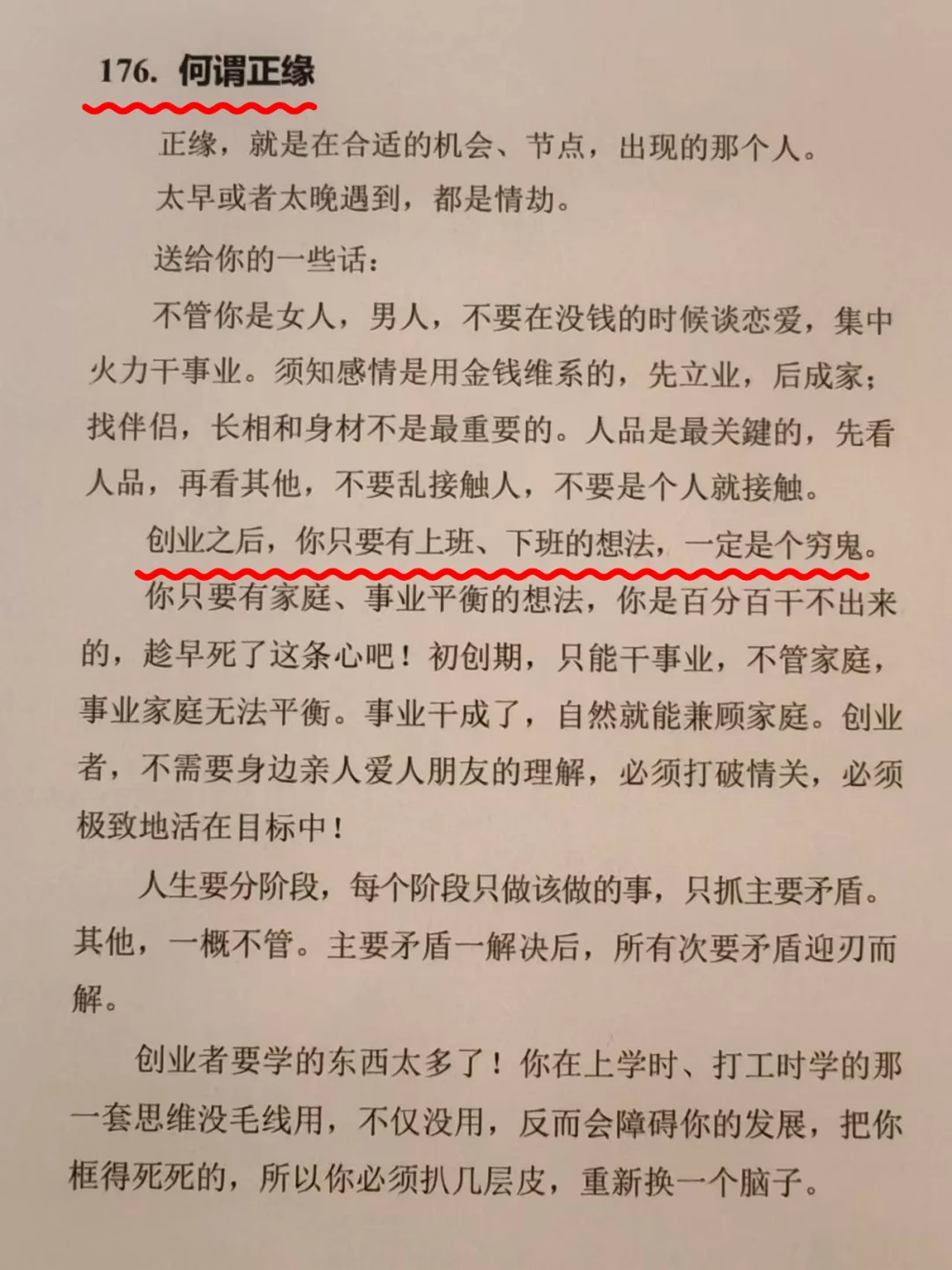 男人其实很好拿捏，心眼太少请看八遍！！