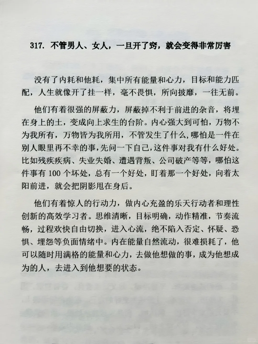 人在36岁左右崛起是比较合适的，尤其是女人