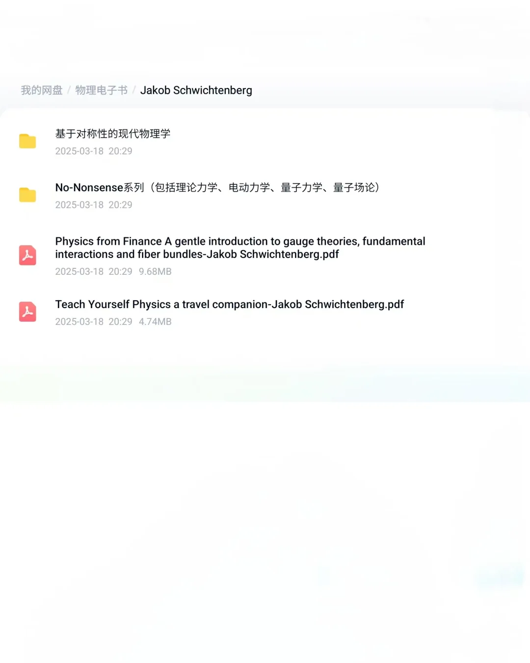 物理竞赛全部电子书聚集地汇总