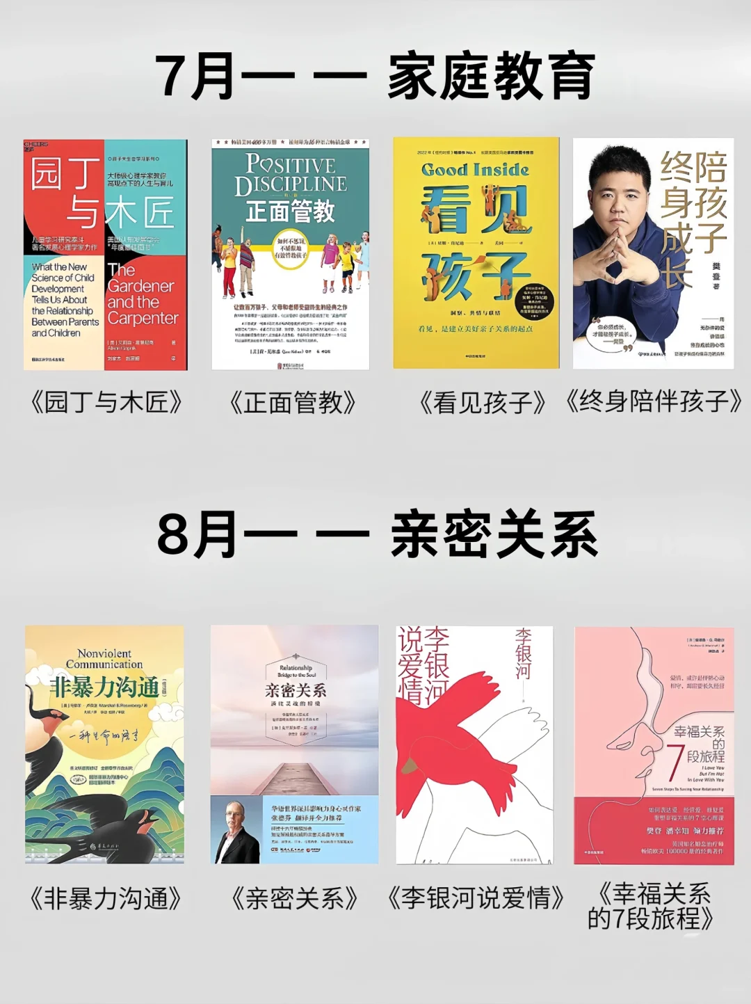 敢不敢挑战2025📖读完这48本书