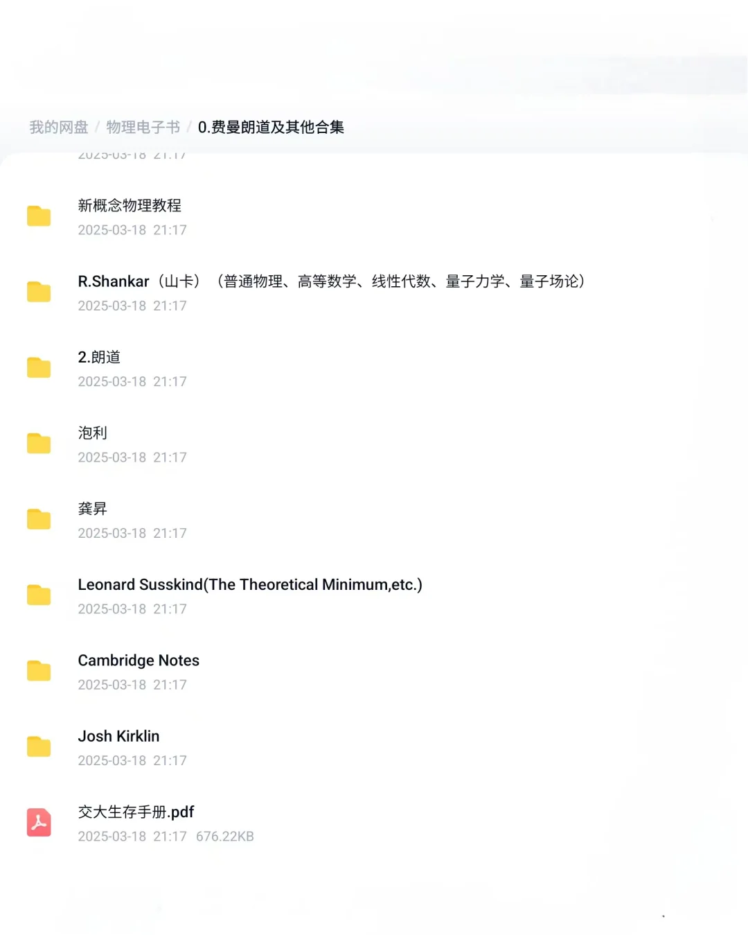 物理竞赛全部电子书聚集地汇总