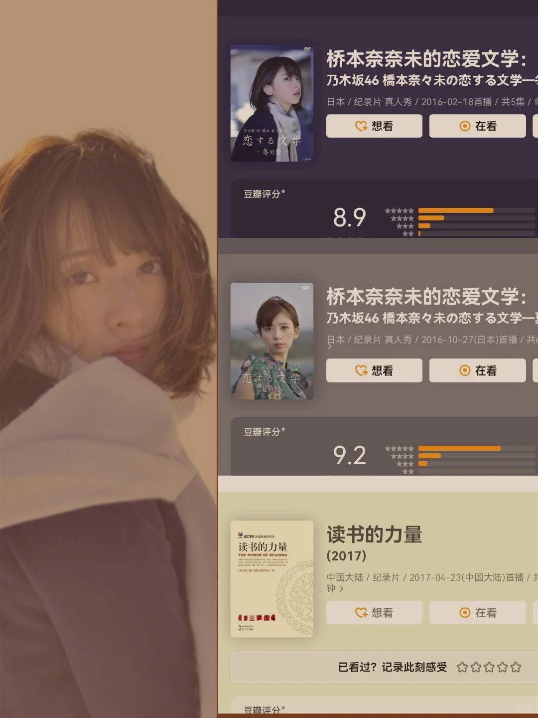 8部治愈书书单纪录片