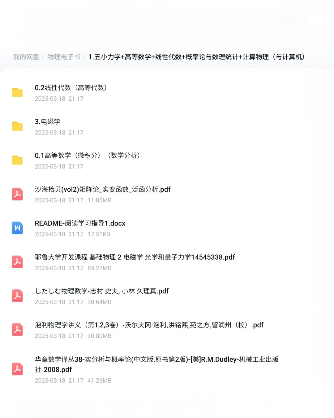 物理竞赛全部电子书聚集地汇总