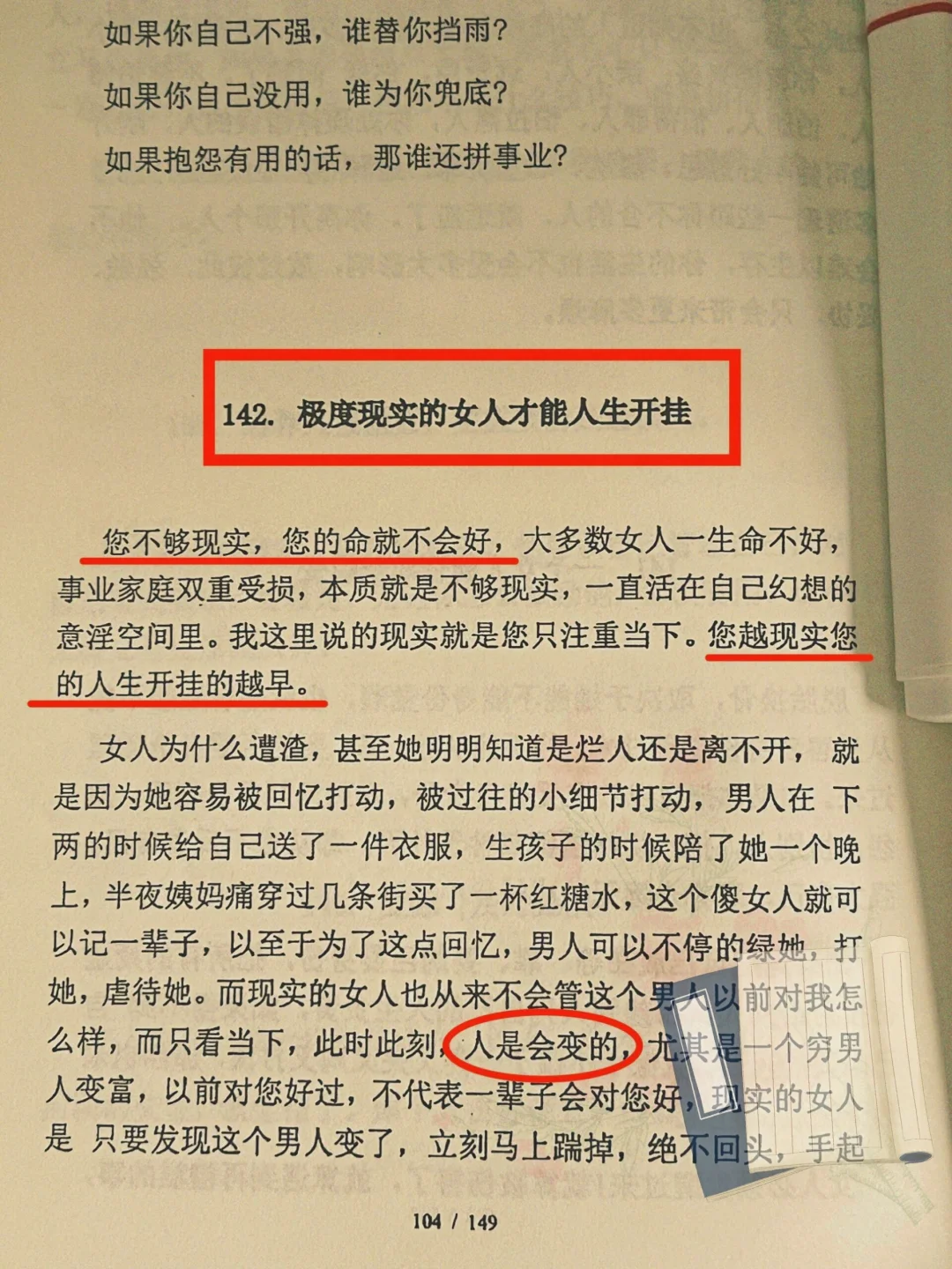 ❤️‍🔥 大美女的贵气