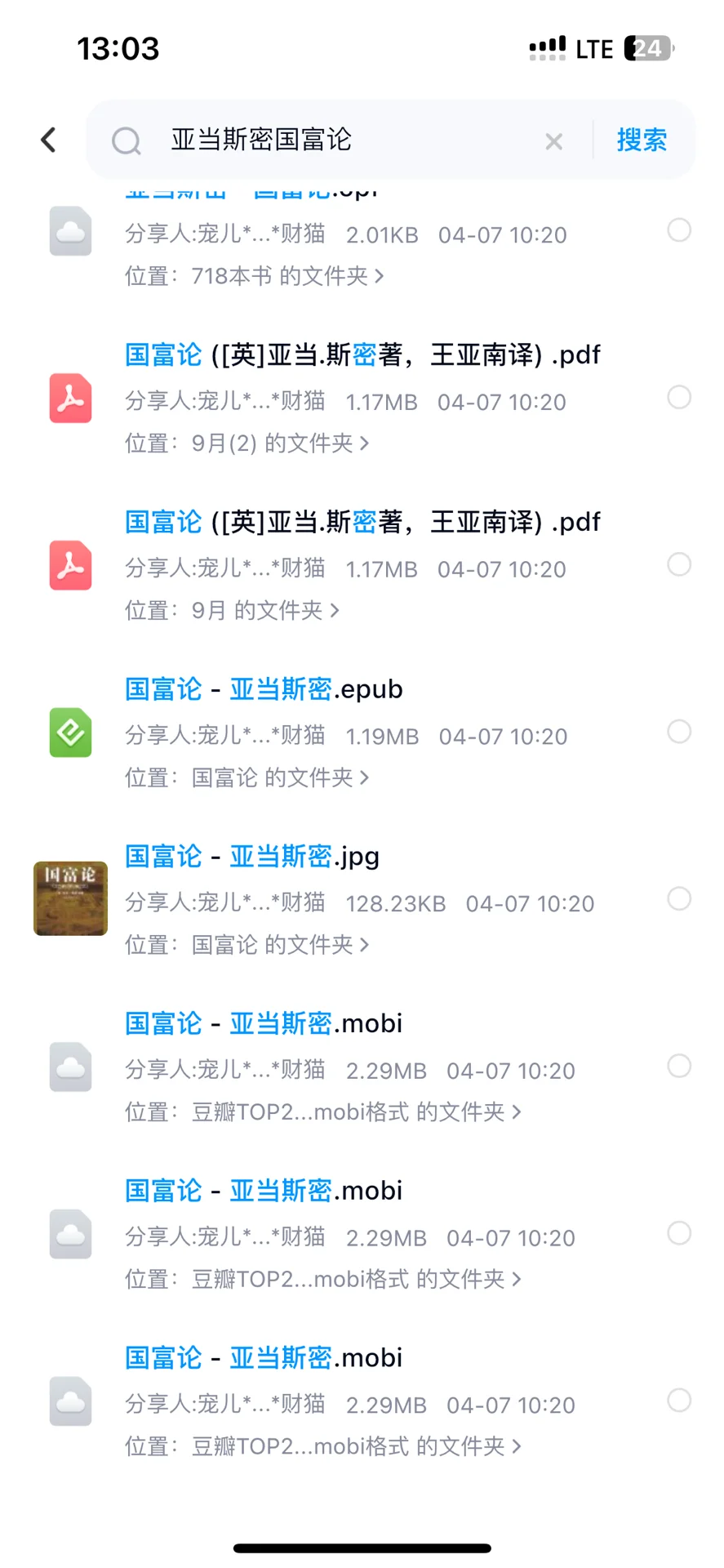 只需3秒❗️就能找到自己想看的书