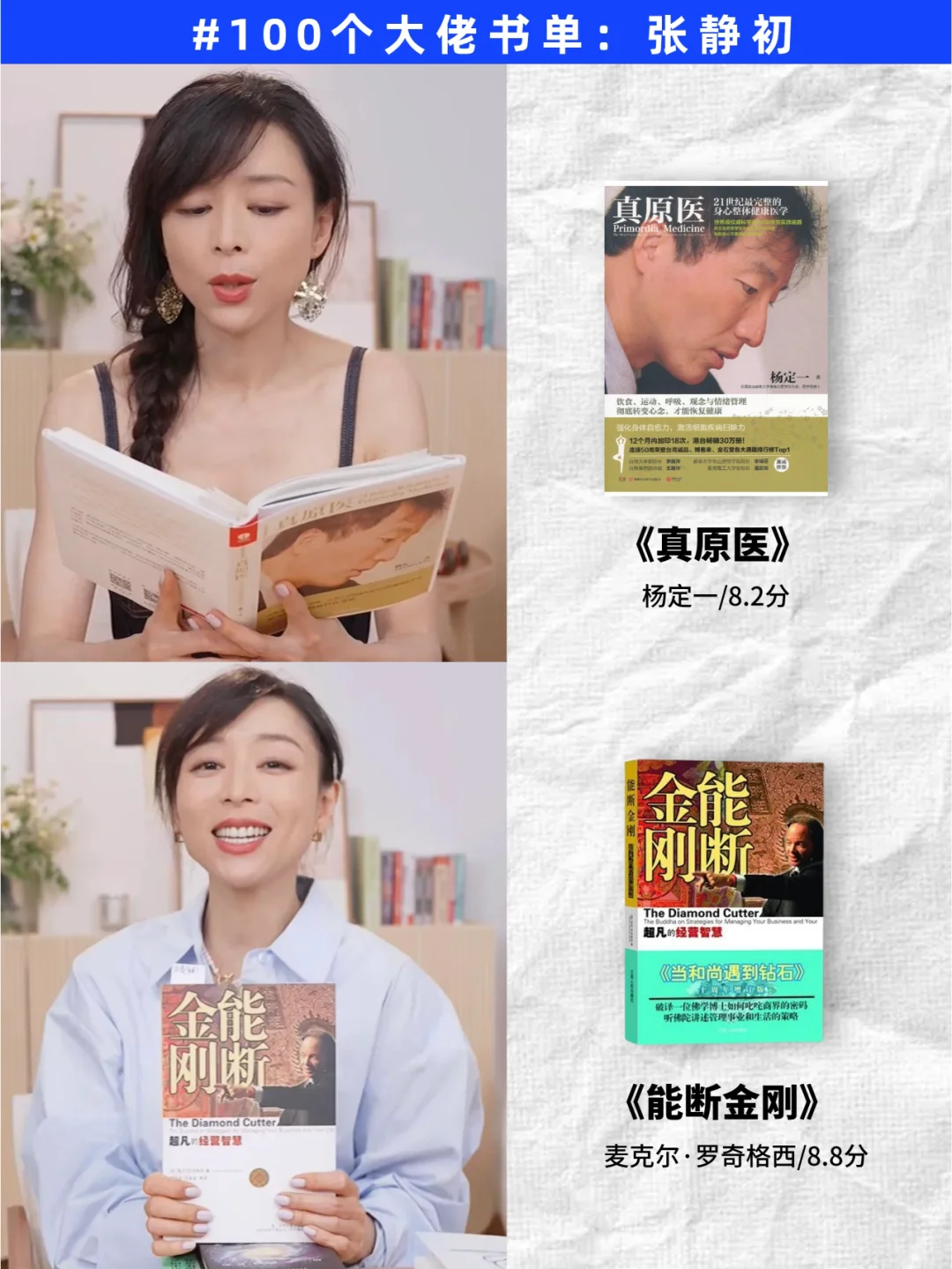 女生们请反复读张静初推荐的62本书！！！