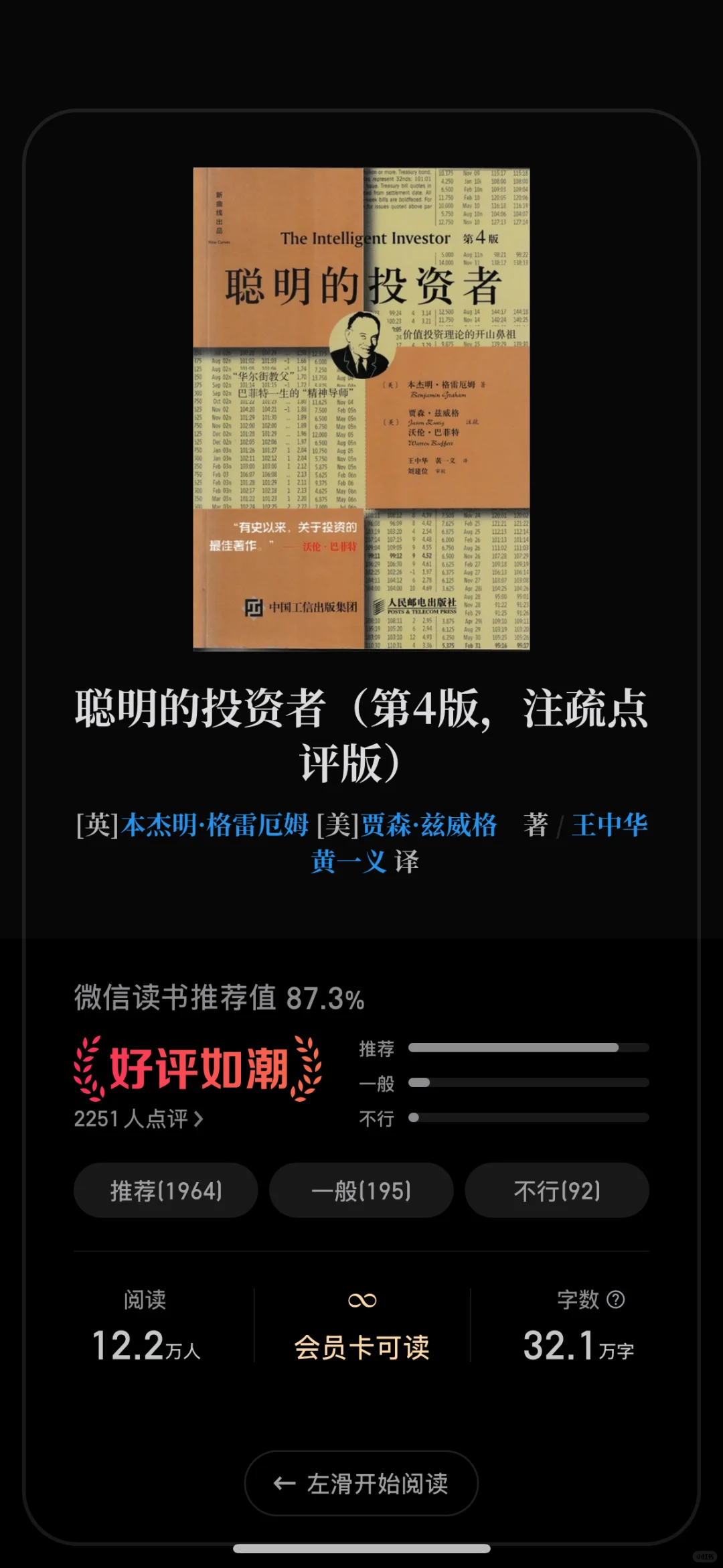 前交易员推荐的金融投资交易书单