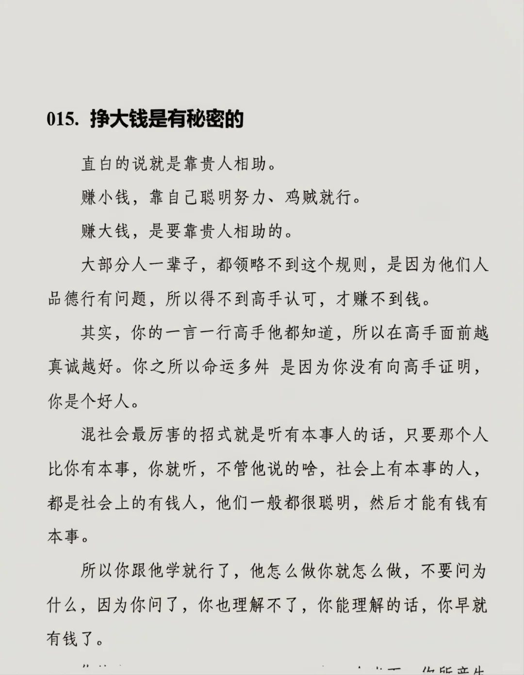 人在36岁左右崛起是比较合适的，尤其是女人
