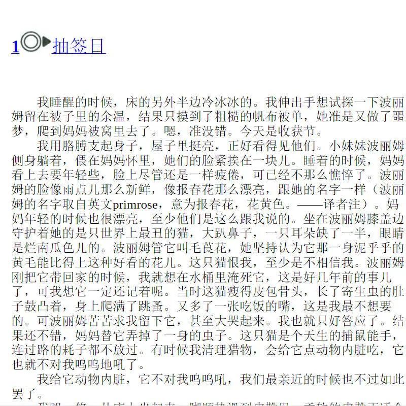 原著党狂喜！饥饿游戏电子书来了🔥