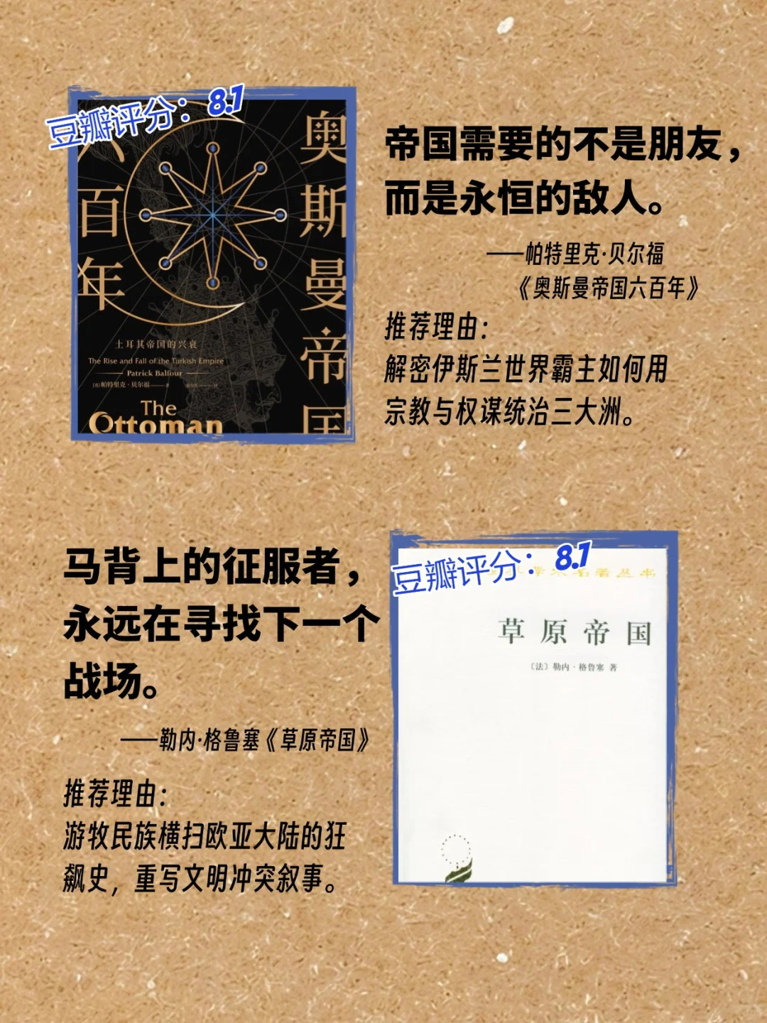 男人此生 必读的10本谋局之书（历史类）