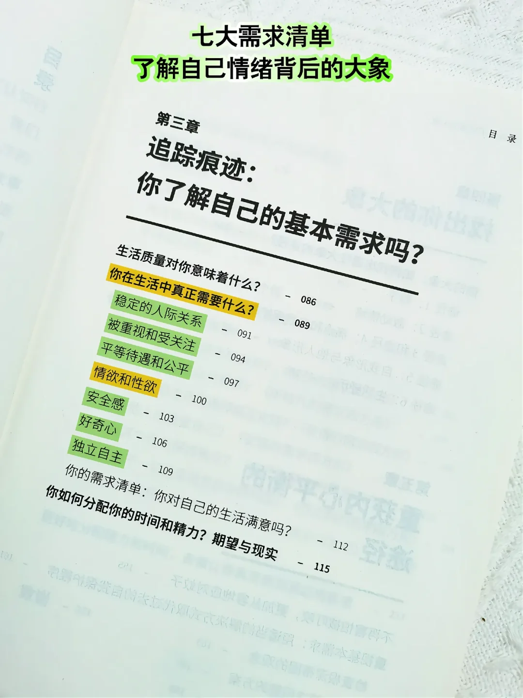 读完，彻底弄明白了情绪背后的大象。
