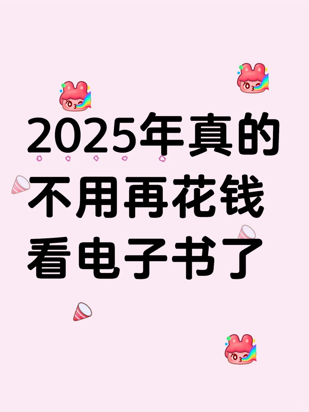 只需3秒❗️就能找到自己想看的书