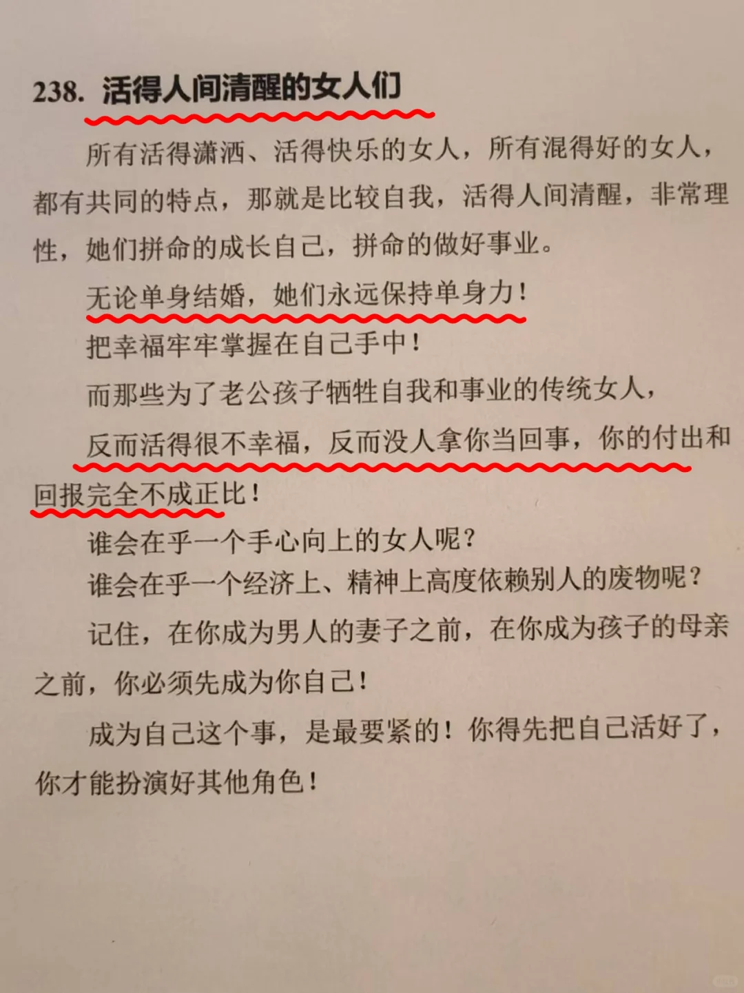 男人其实很好拿捏，心眼太少请看八遍！！