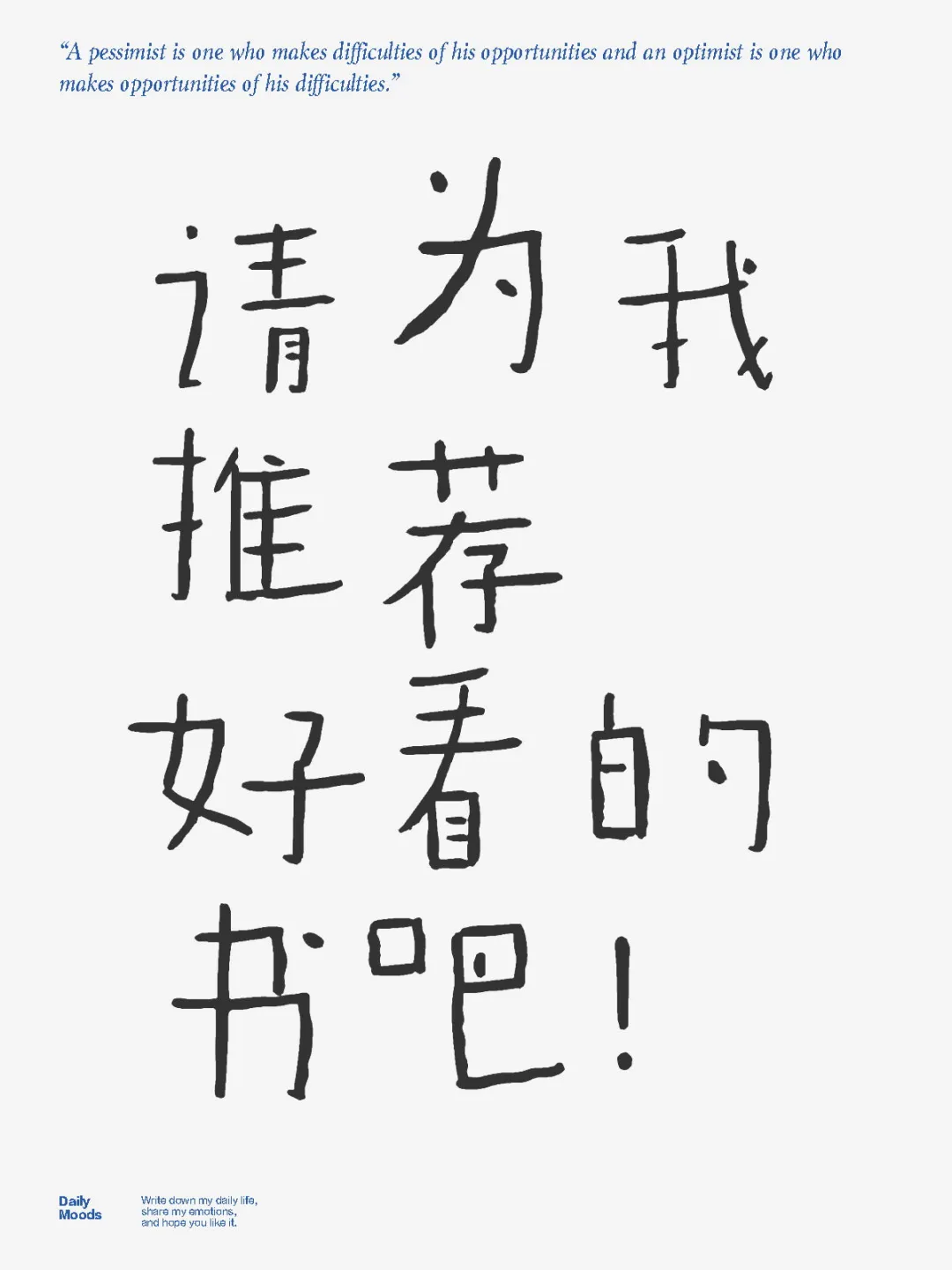 打算在校三年充分利用资源疯狂读图书馆的书