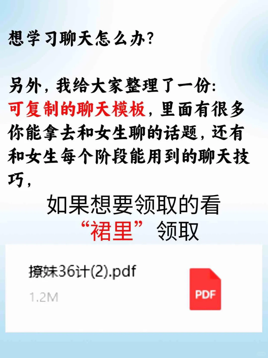 让一个女孩子精神上离不开你