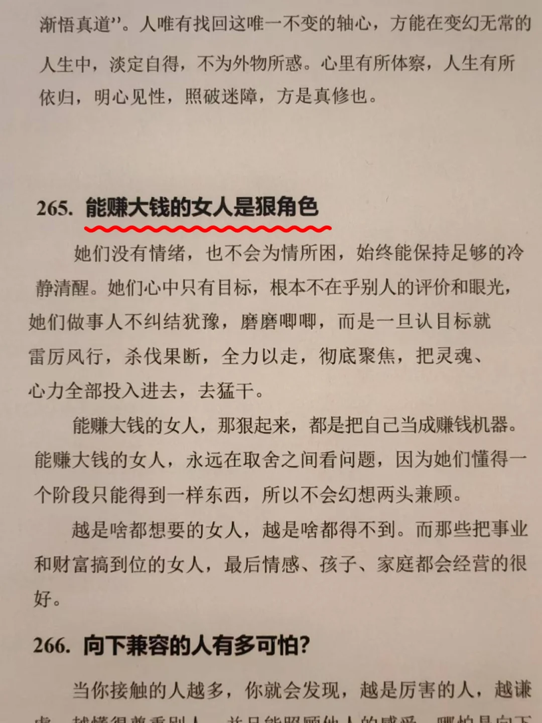 男人其实很好拿捏，心眼太少请看八遍！！
