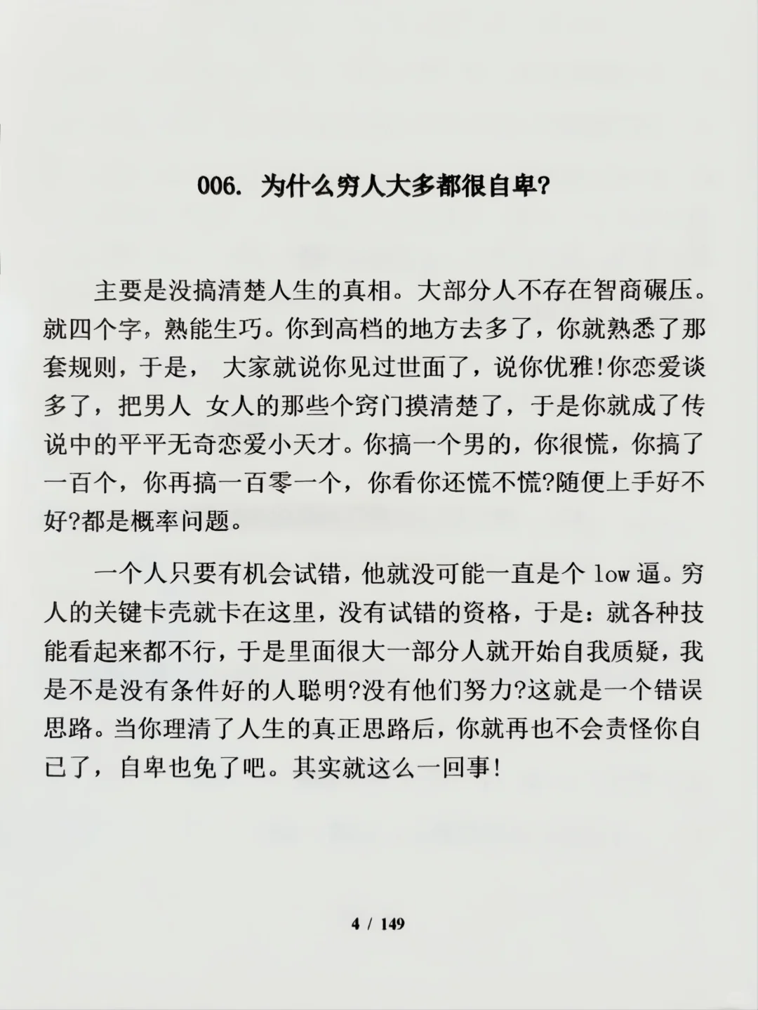 人在36岁左右崛起是比较合适的，尤其是女人