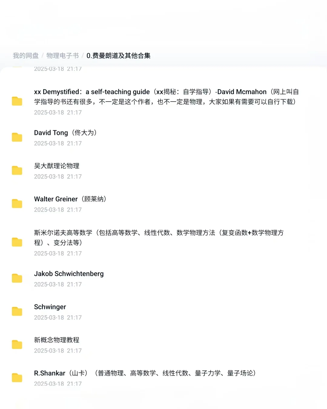 物理竞赛全部电子书聚集地汇总
