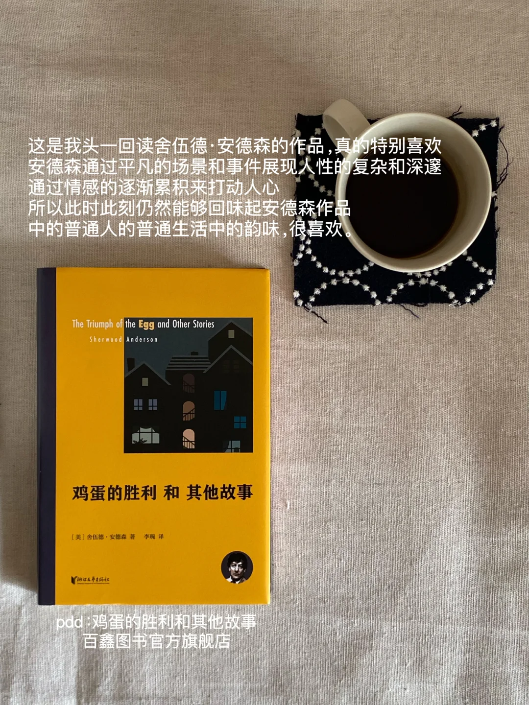 半年度读书总结｜非常喜欢的短篇小说PDD