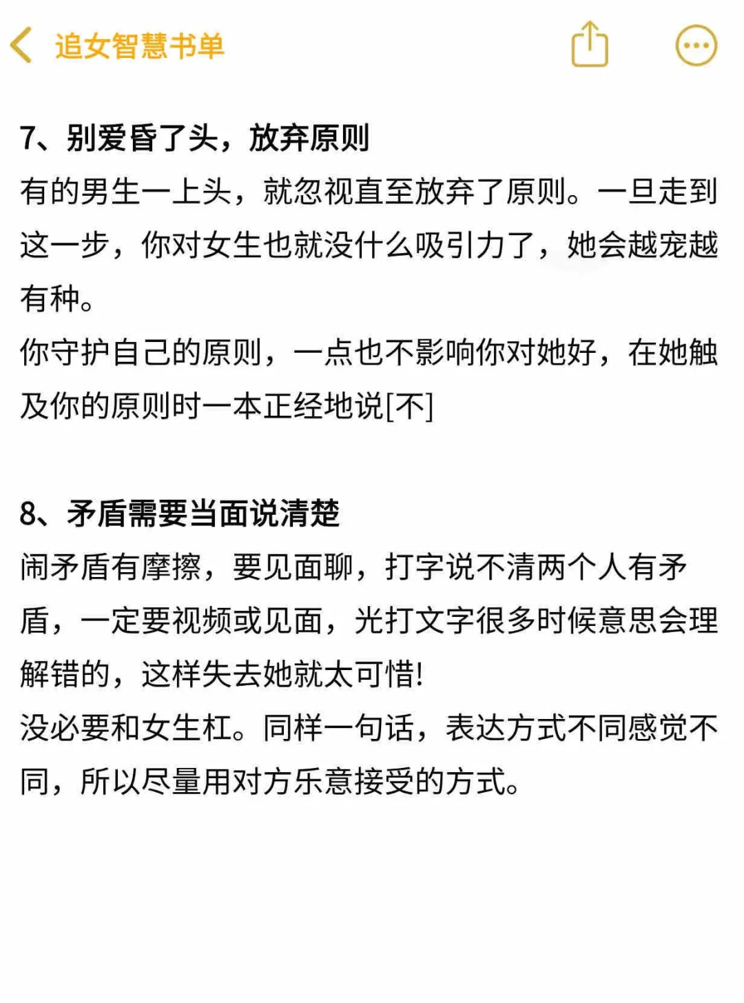 让一个女孩子精神上离不开你