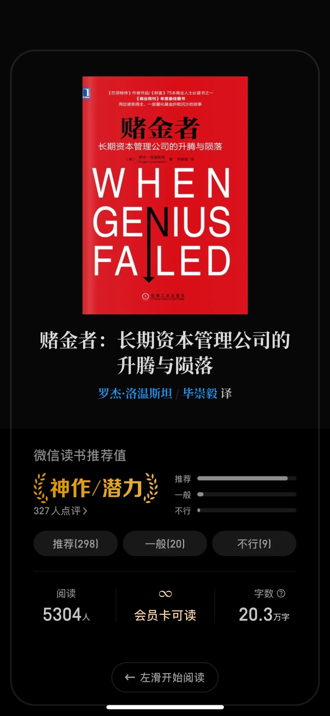 前交易员推荐的金融投资交易书单