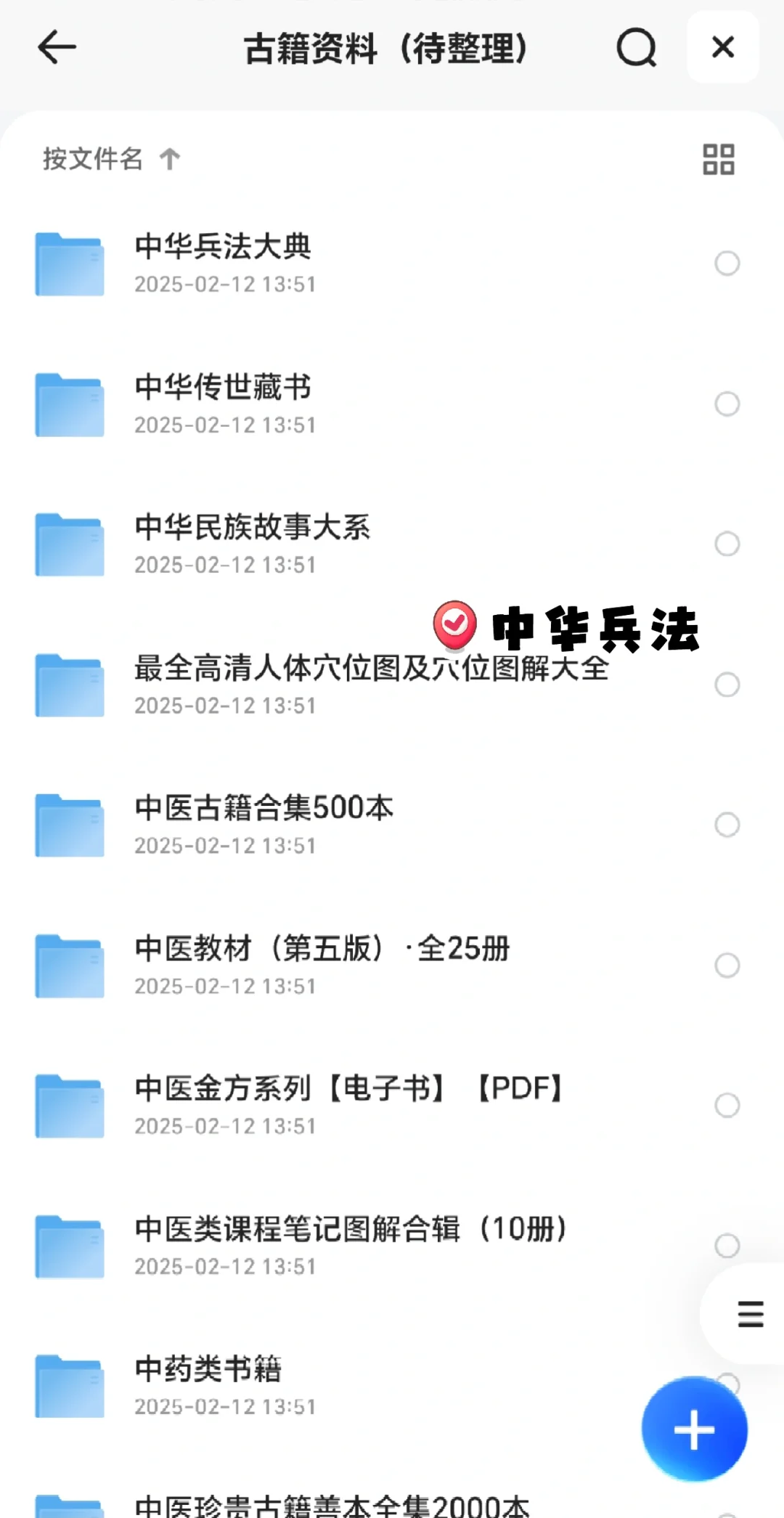 上千本绝版古籍纯净版分享