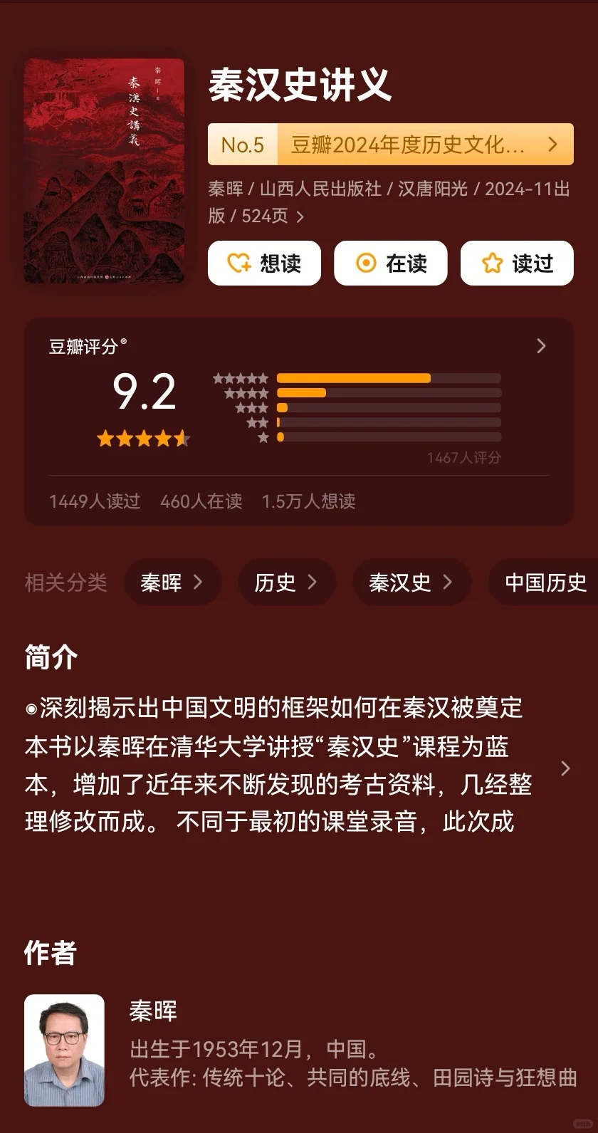 近期书单 豆瓣年度书单+超小众领域