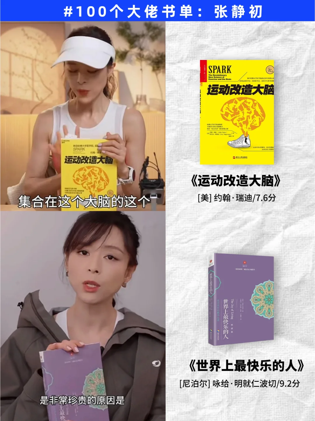 女生们请反复读张静初推荐的62本书！！！