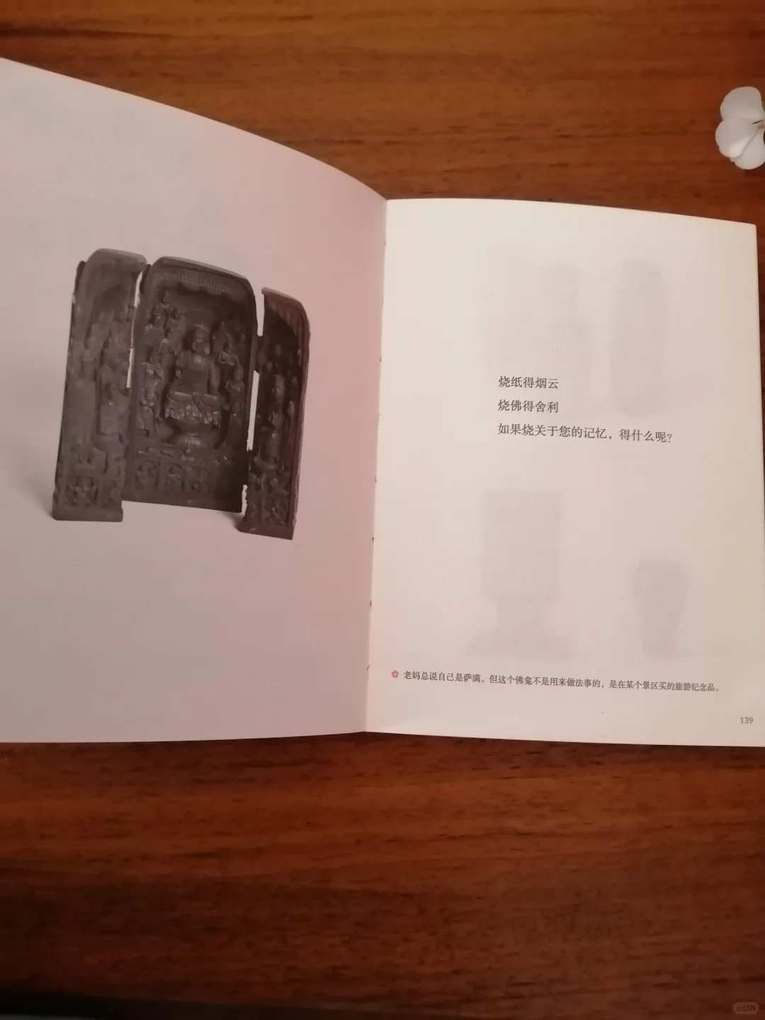 冯唐写给最爱他的女人102首小诗