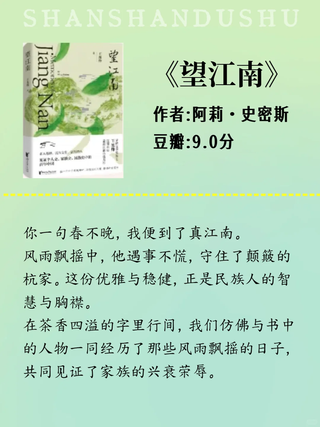 🍀春日书单|于文字间邂逅盎然的草木之春