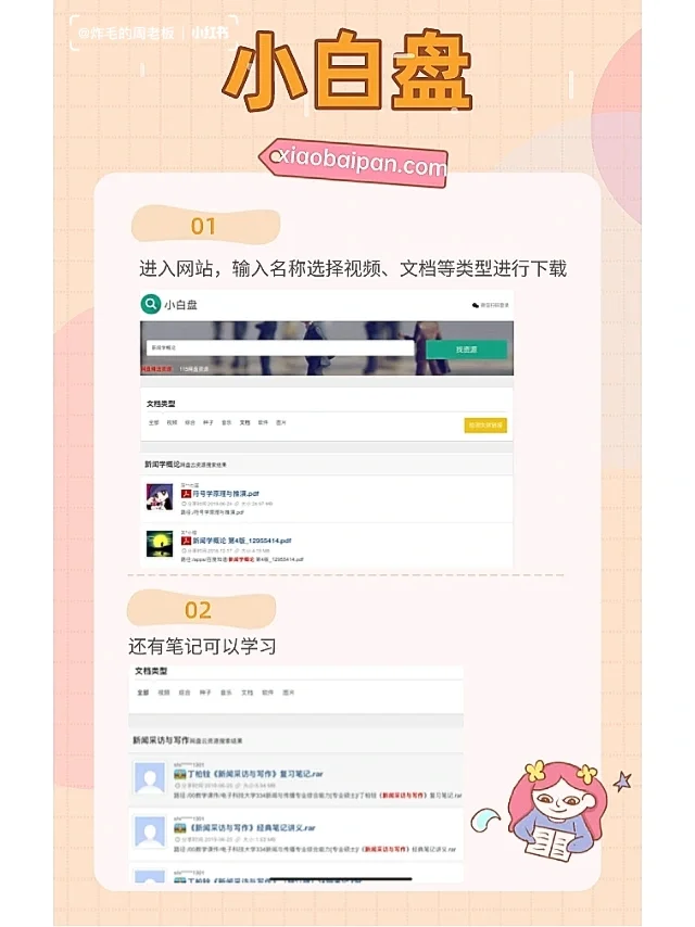 ㊙️ipad电子书免费下载 ｜终于不用💰买了