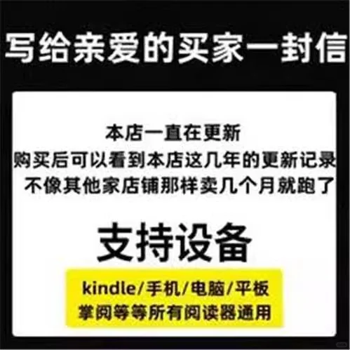 Kindle 书库 | 上万本电子书资源合集