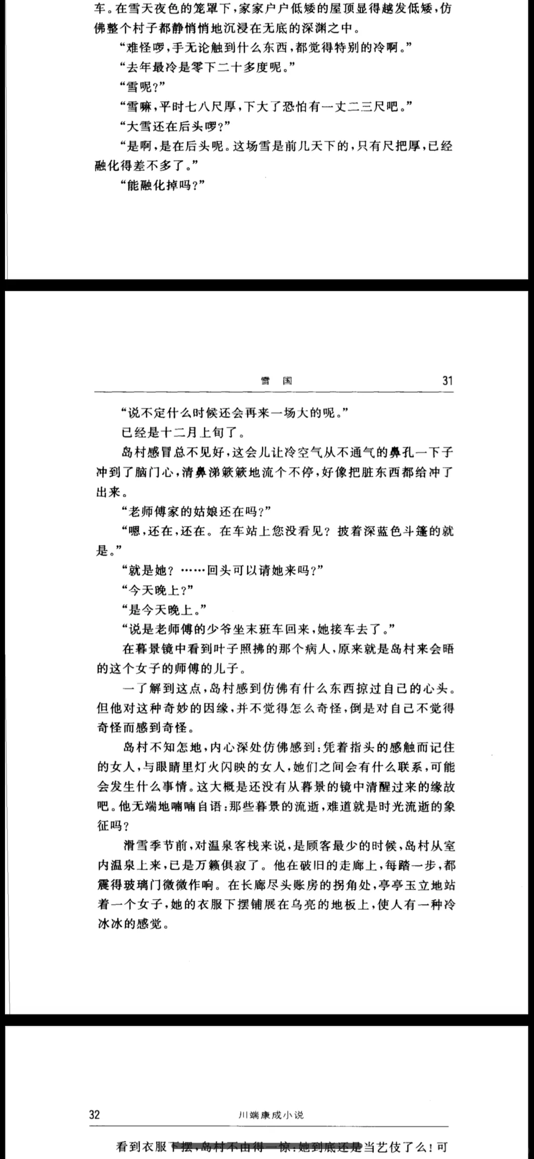 iphone阅读黑边怎么解决