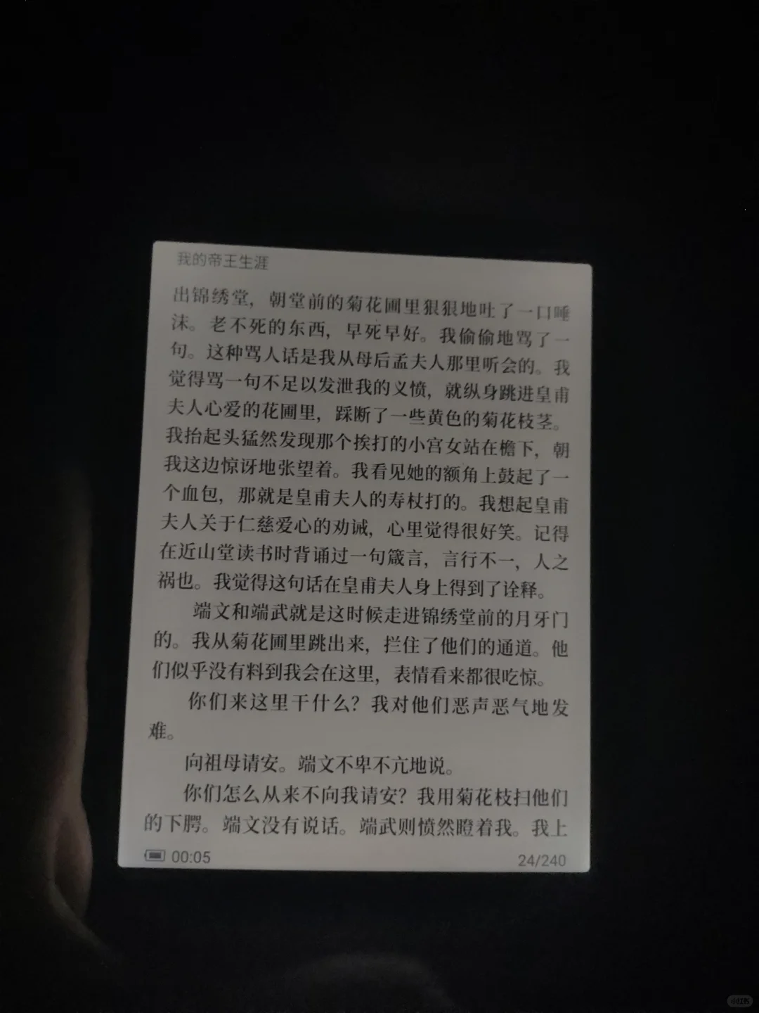 求国产电纸书推荐