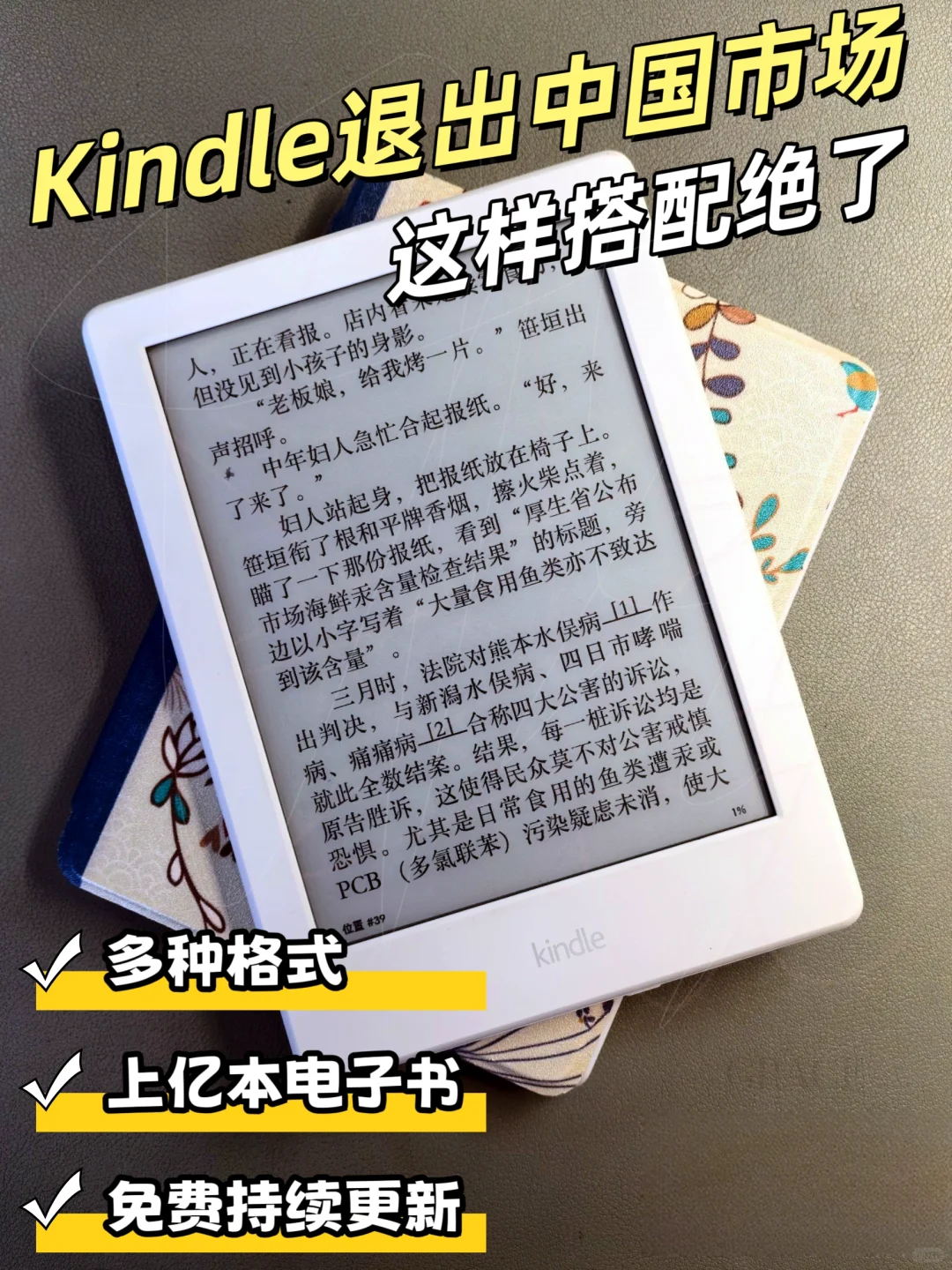 Kindle重生，下载资源太方便了！