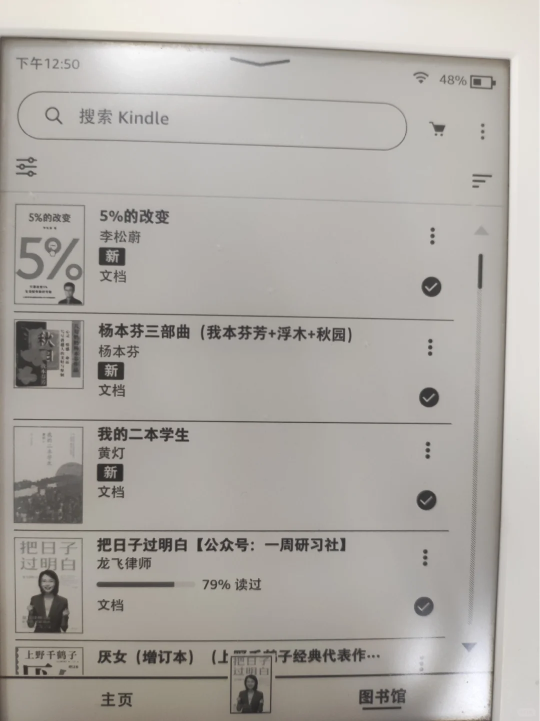 kindle新用法