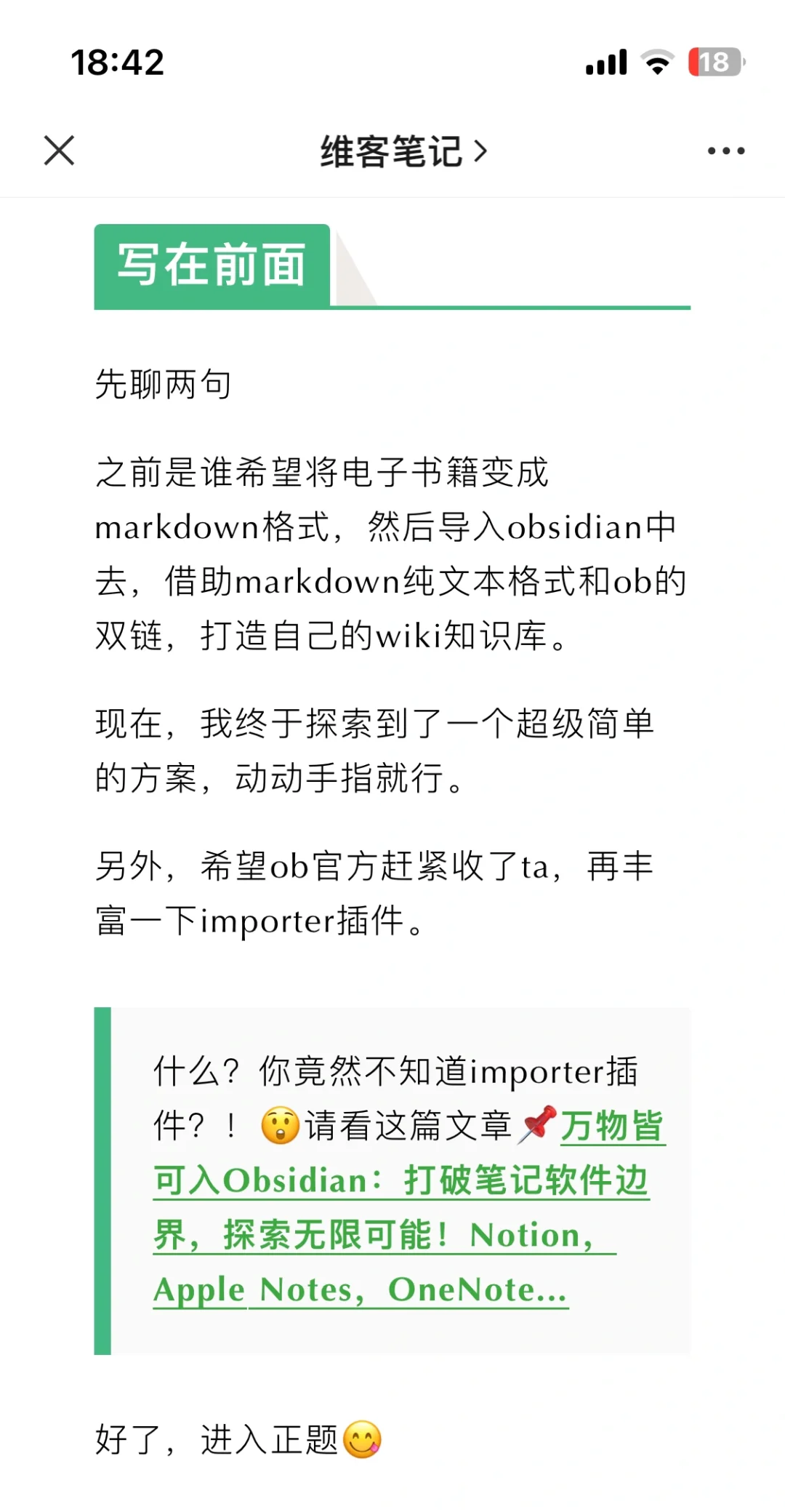 如何将epub转成Markdown并导入Obaidian