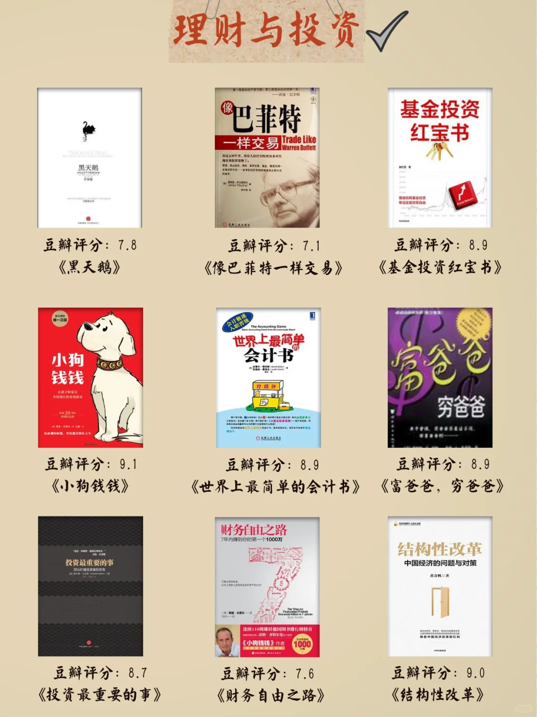 2022书单📚收藏这5️⃣4️⃣本就够了！