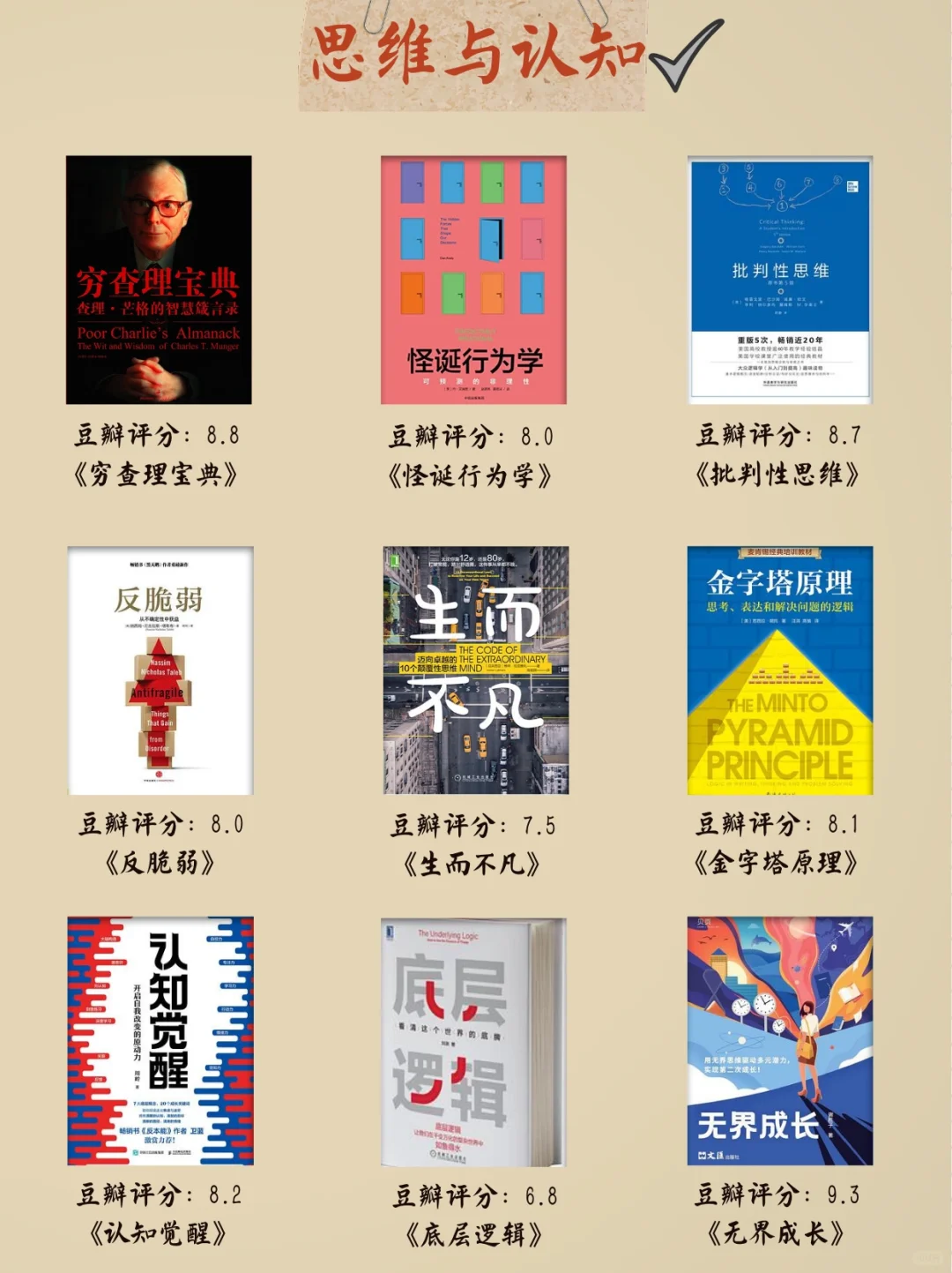 2022书单📚收藏这5️⃣4️⃣本就够了！