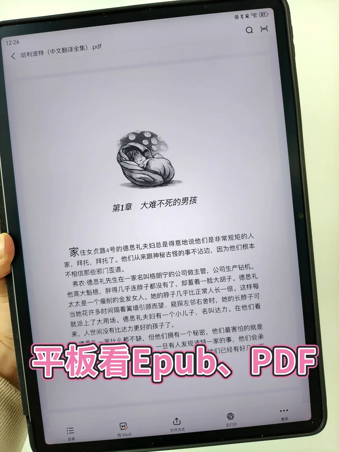 手机平板kindle电纸书通通都能看！