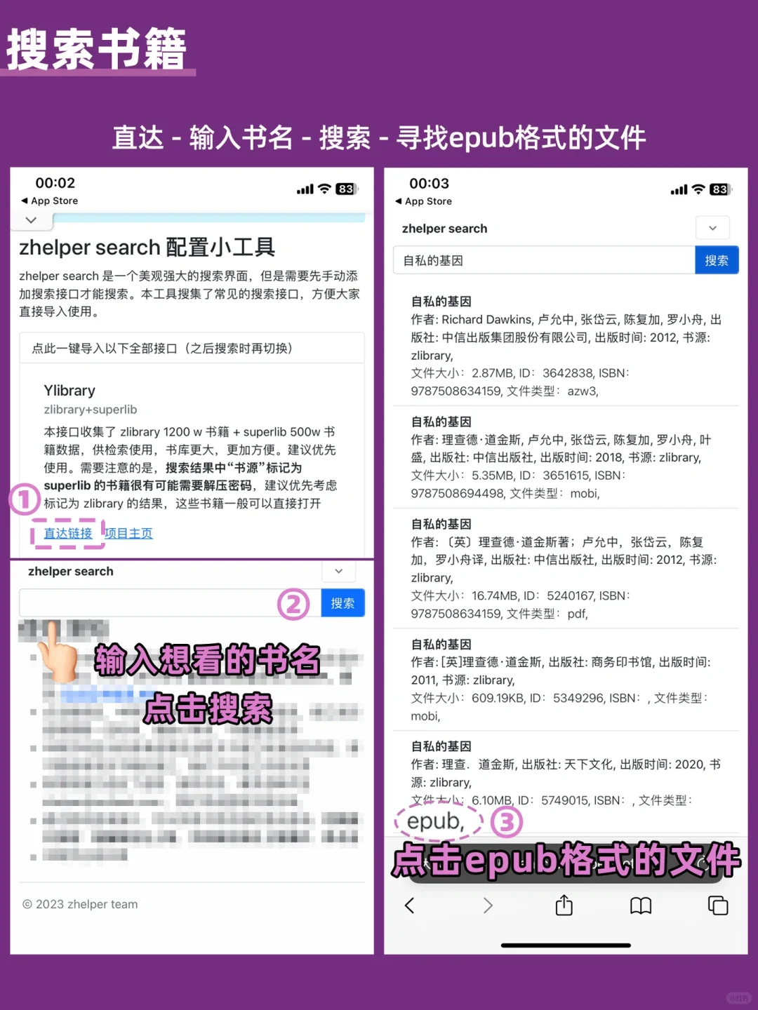 1个设置📖iPhone实现电子书自由